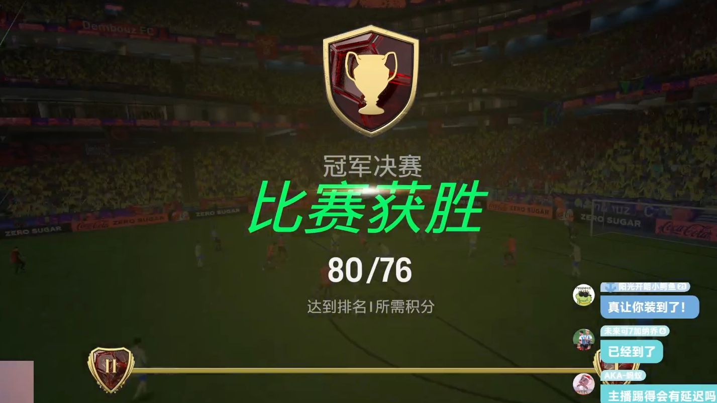 【EA FC24】20胜周赛挑选奖励开包~来看看曾经全网最黑FC24博主吧!单机游戏热门视频