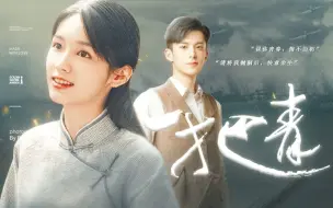 Descargar video: “误你青春，悔不当初。请将我抛脑后，快意余生。”