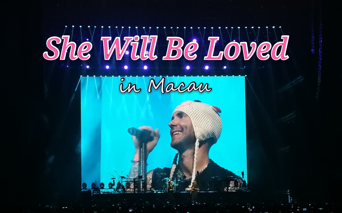 [图]【Maroon5】Red Pill Blues Tour 澳门站——She Will Be Loved 好听到哭泣！和粉丝互动超有爱