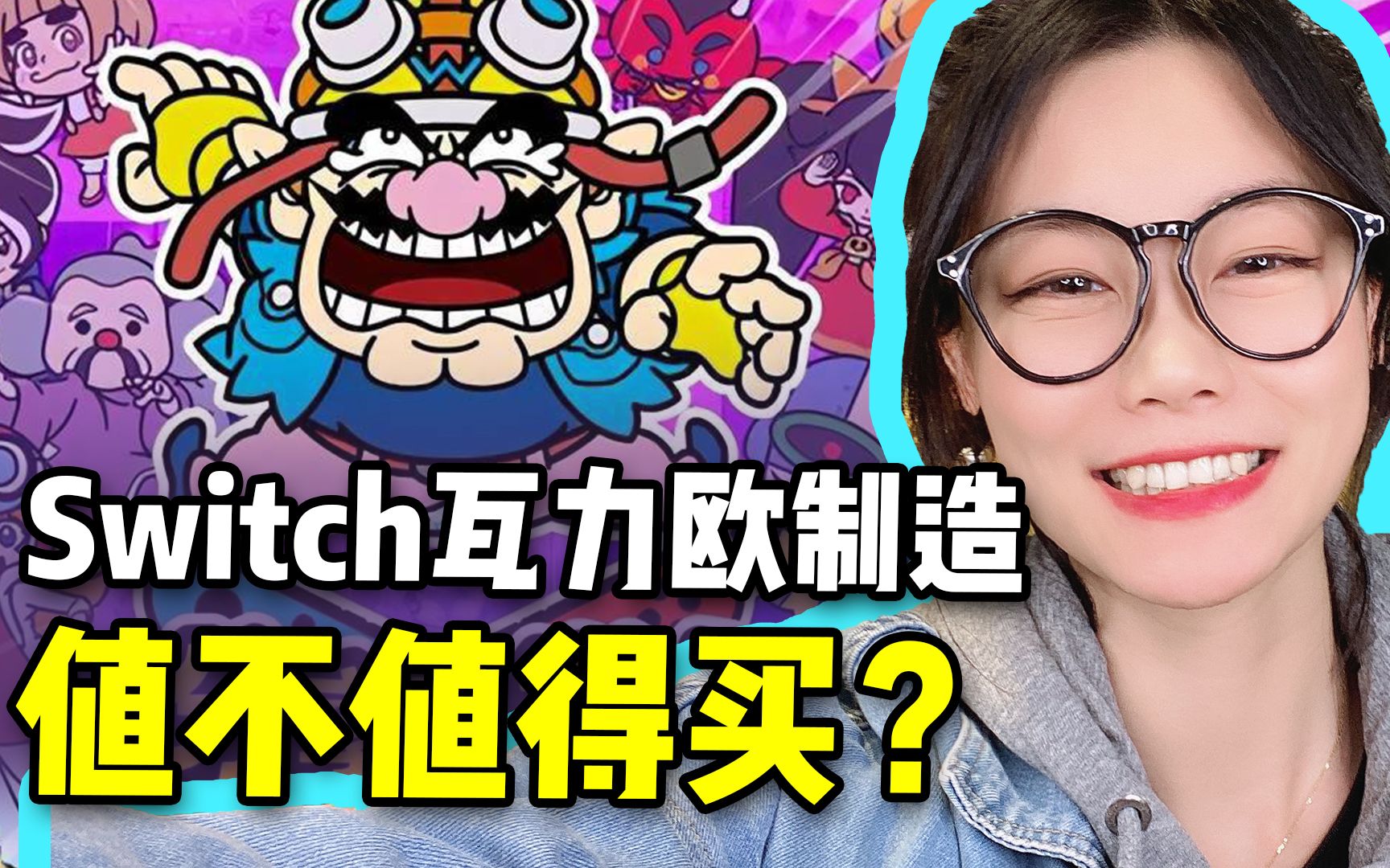 [图]【值不值得买】瓦力欧制造好玩在哪儿呢？老玩家为啥泪目了？