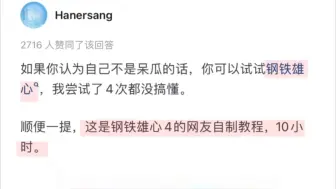 下载视频: 为什么所有的游戏都有强制新手指引？