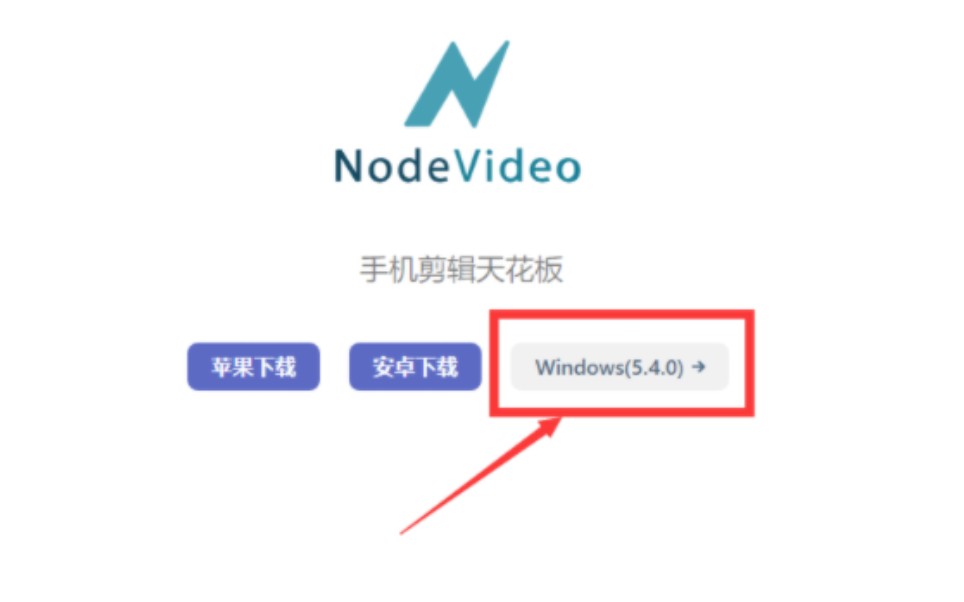 震惊!NodeVideo出WIndows PC端了! Unity制作开发!哔哩哔哩bilibili