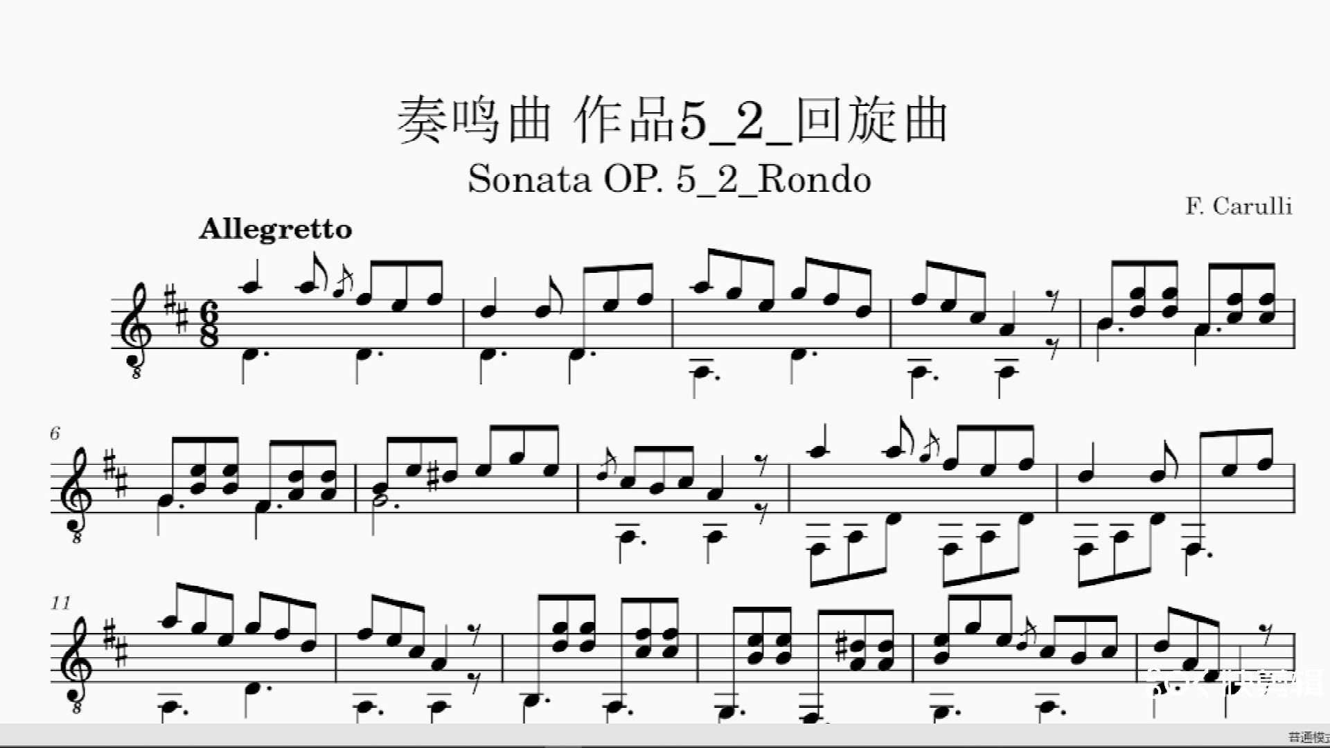 三大古典吉他协奏曲图片