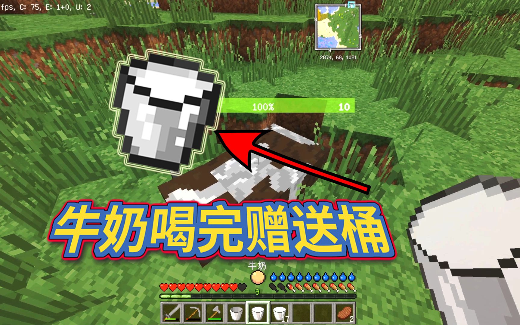 我的世界rlcraft生存4:牛奶喝完赠送桶