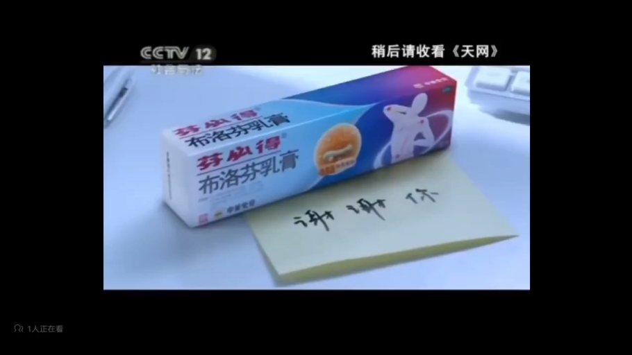 史克肠虫清2012年广告哔哩哔哩bilibili