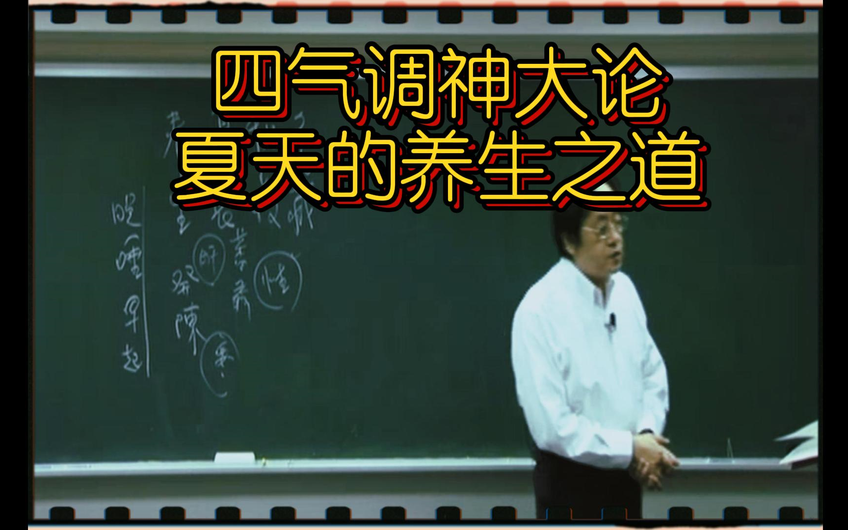 [图]《黄帝内经》讲述夏三月的养生之道：夜卧早起，无厌于日，使志勿怒