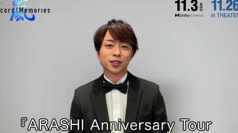 嵐210915 ARASHI Anniversary Tour 5×20 FILM “Record of Memories”-哔 