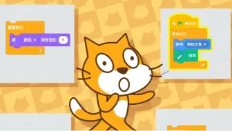 Scratch猫猫的梦该醒了
