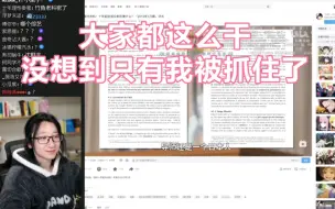 Download Video: 泛式直播谈某偶像塌房的趣闻