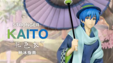 KAITO手办-哔哩哔哩_Bilibili