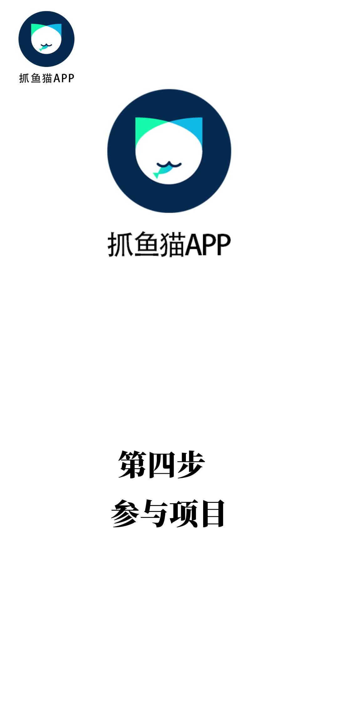 抓鱼猫APP使用教程(华为)哔哩哔哩bilibili