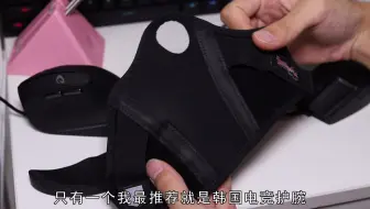 【外设周边配件2】远离鼠标手——腕管综合征，保护玩家最重要的手腕