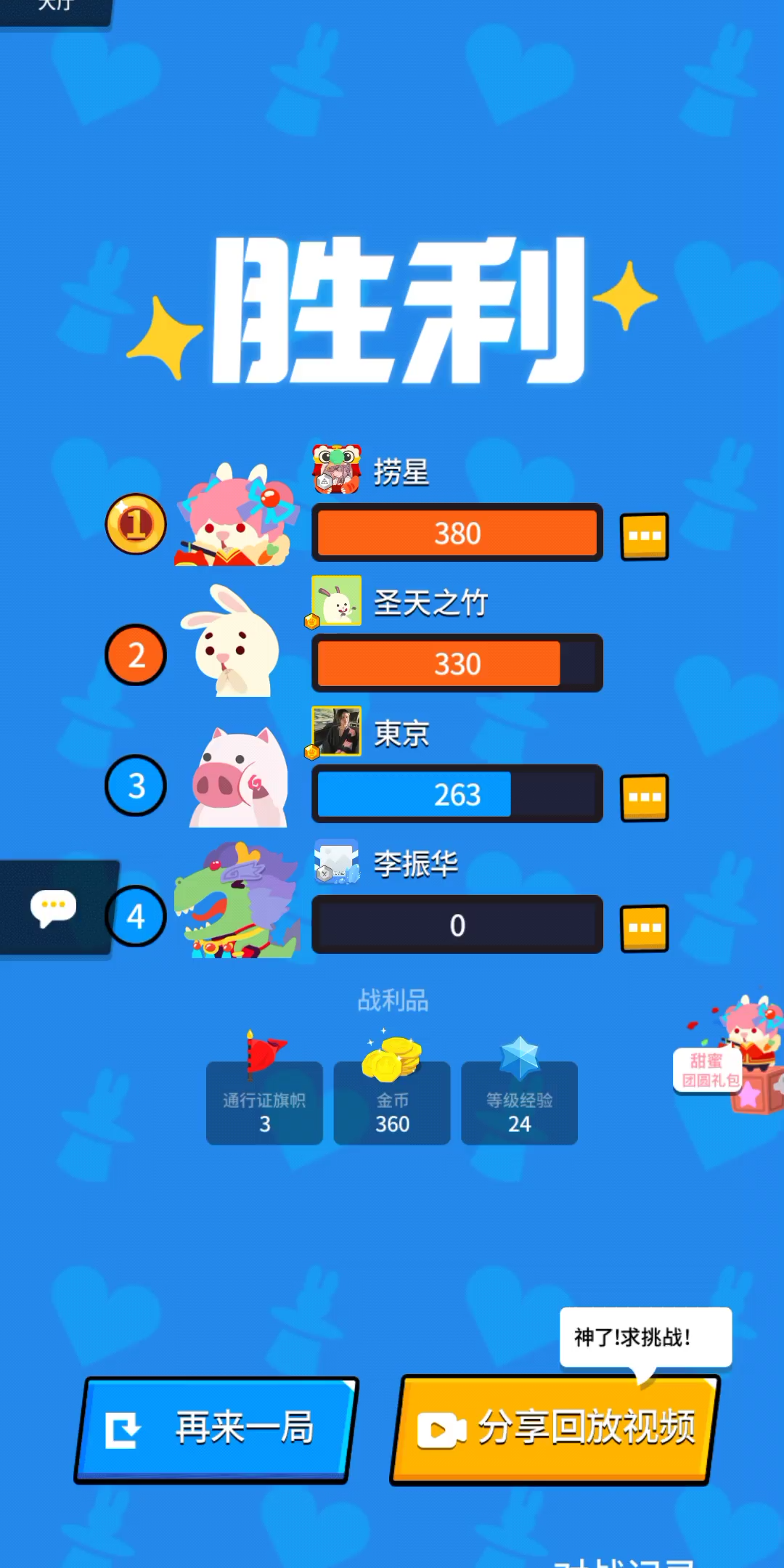 圣天隐竹的生肖派对我真的是服了┗┃9999