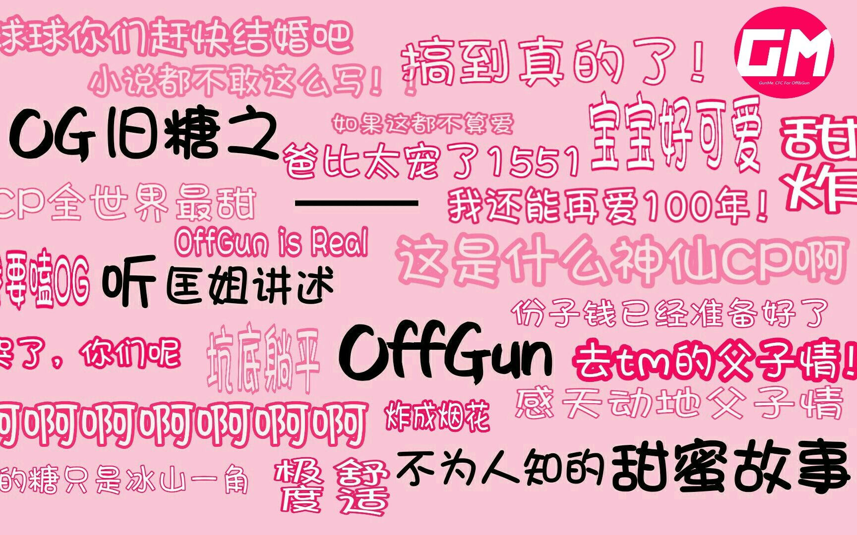 【直播/中字】匡姐讲述关于OffGun的二三事哔哩哔哩bilibili