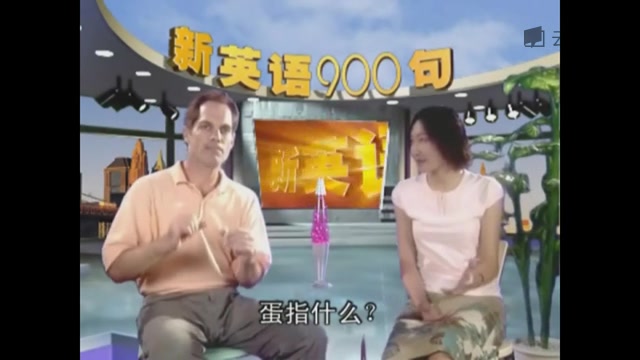 [图]新英语900句基础篇3