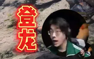 Télécharger la video: 【Zc/怪猎】五次登龙 已经领悟太刀精髓！