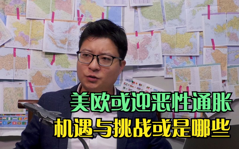 GDP5.5%的经济环境,CPI3%暗示全球物价大幅走高?亮点或在哪哔哩哔哩bilibili