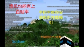 全网最全 如何快速提高minecraft帧数 哔哩哔哩 つロ干杯 Bilibili 全网最全 如何快速提高minecraft帧数 哔哩哔哩 つロ干杯 Bilibili