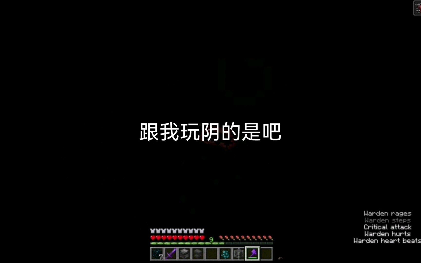 [图]【Minecraft】附亡灵杀手V的下界合金剑和附锋利V的下界合金斧分别要暴击多少下才能打死500滴血的循声守卫？