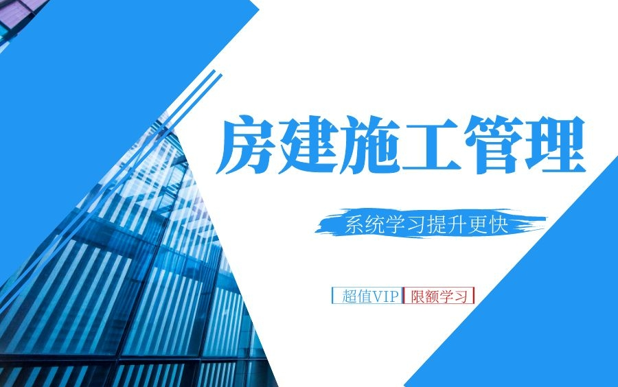 【房建施工管理教程】建设工程文件规档整理规范哔哩哔哩bilibili