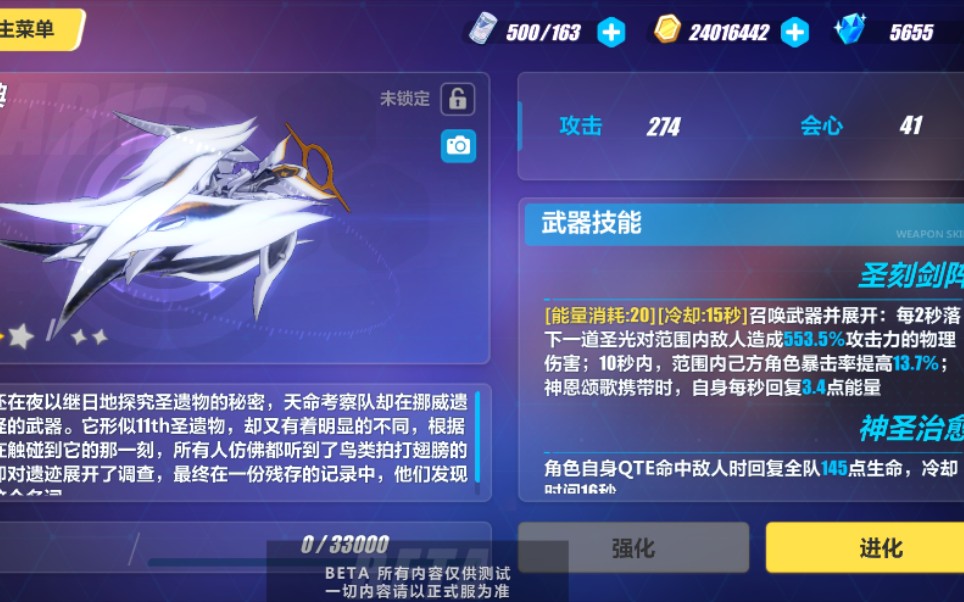 崩坏3测试服v2超限武器11th原典粗略展示