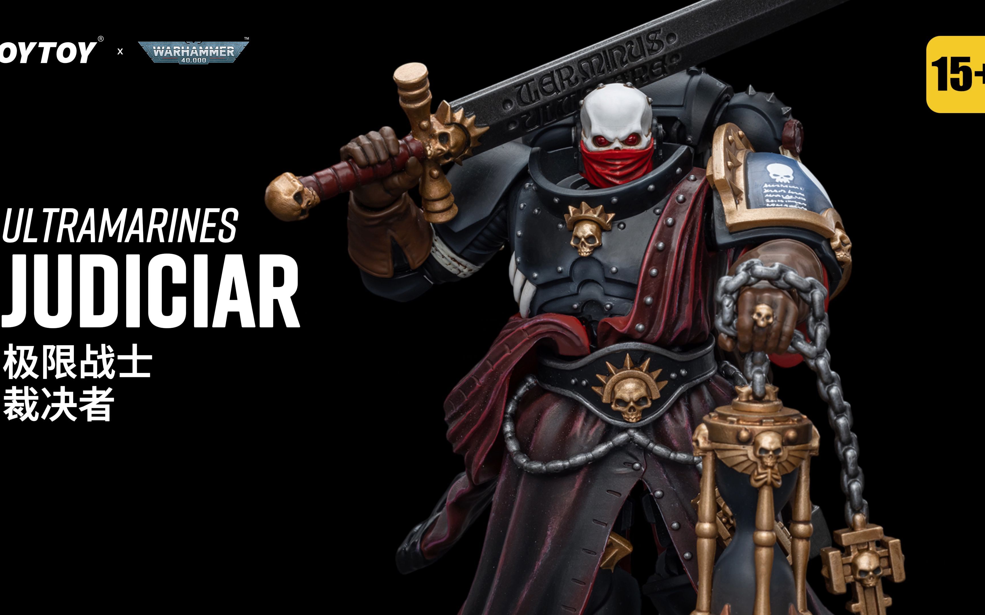 joytoy战锤40k 极限战士 裁决者