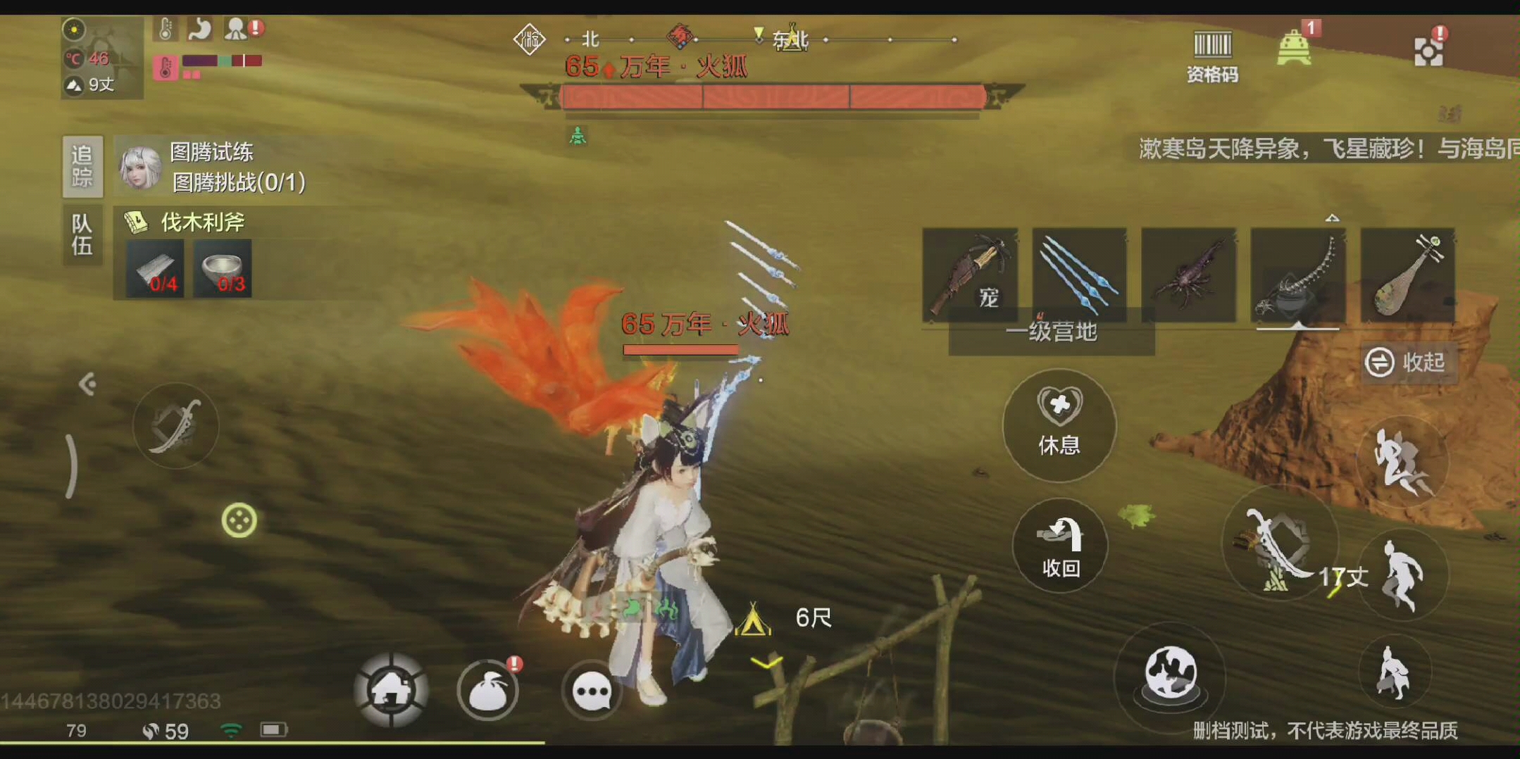 【妄想山海】我要举报,这只狐狸它作弊