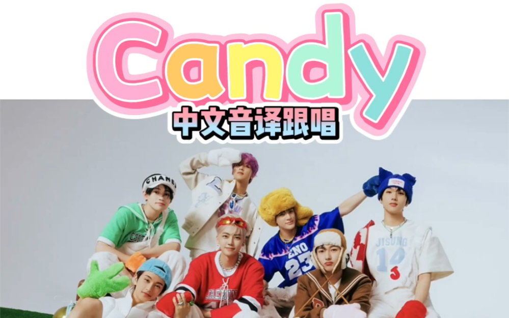 Candy中文音译跟唱NCTDREAM哔哩哔哩bilibili