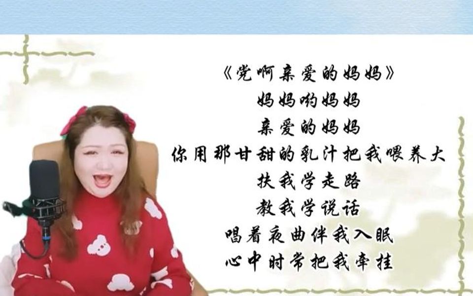 [图]一曲《党啊亲爱的妈妈》祝福党！祝福祖国！