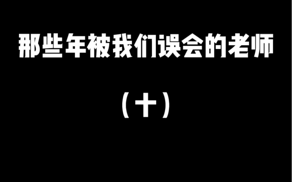 对于打小报告这件事你们怎么看?哔哩哔哩bilibili