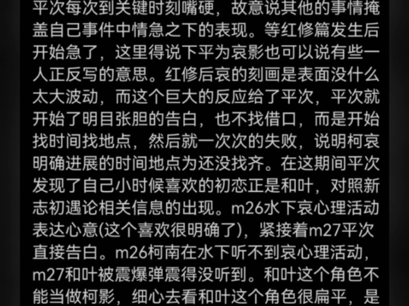 平和官宣在一起了,请问柯哀呢?说好的平和成,柯哀就成呢?哔哩哔哩bilibili