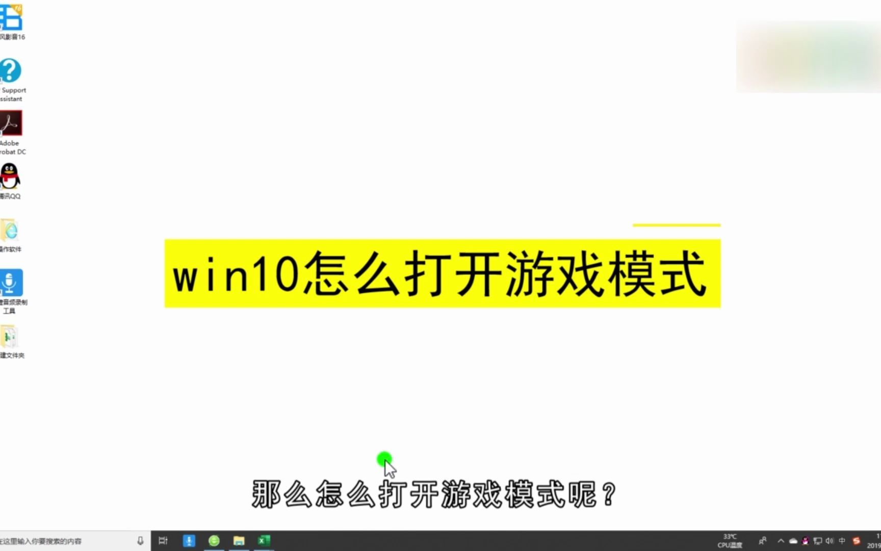 win10怎么打开游戏模式?win10打开游戏模式哔哩哔哩bilibili