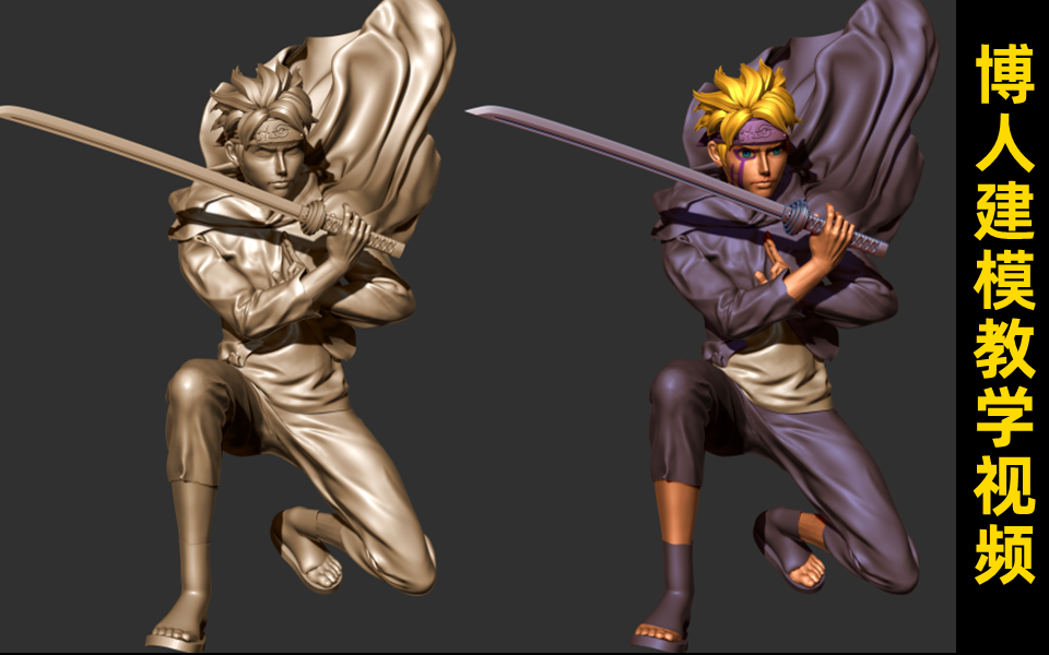 【3d人物建模学】火影忍者【博人】教学视频【人工中文字幕】