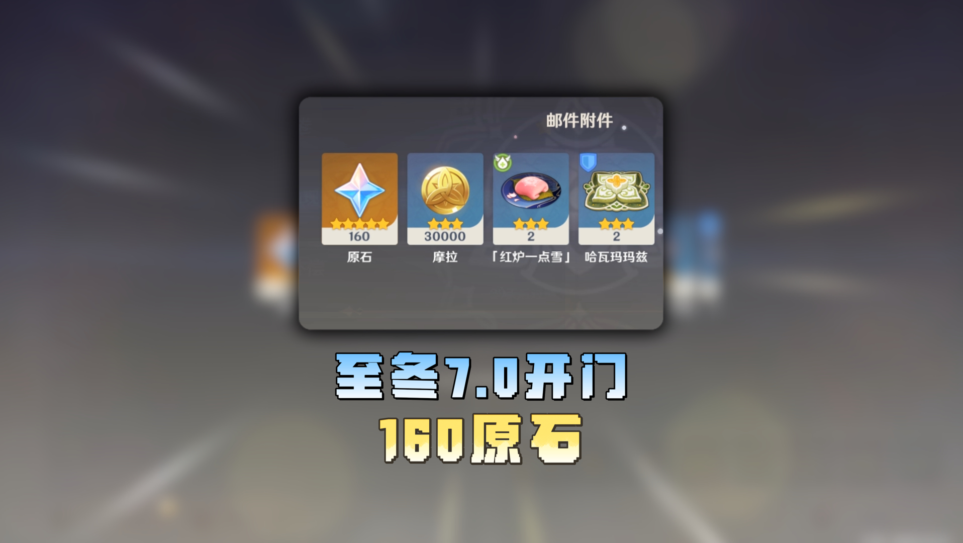 至冬开门别急着做主线，老米刚刚放出了八个神秘代码！