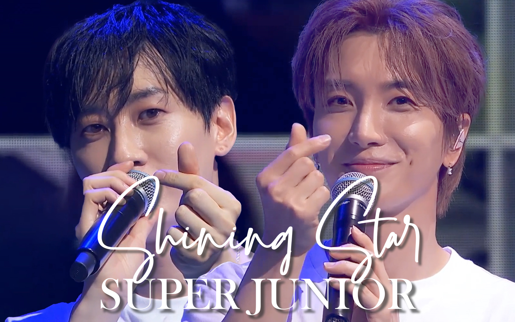 [图]SUPER JUNIOR SHINING STAR SS8