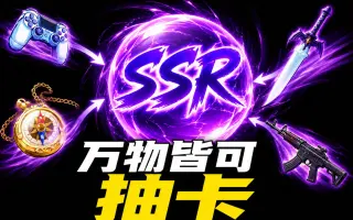 现在的国产手游，为何玩什么最后都要抽卡？
