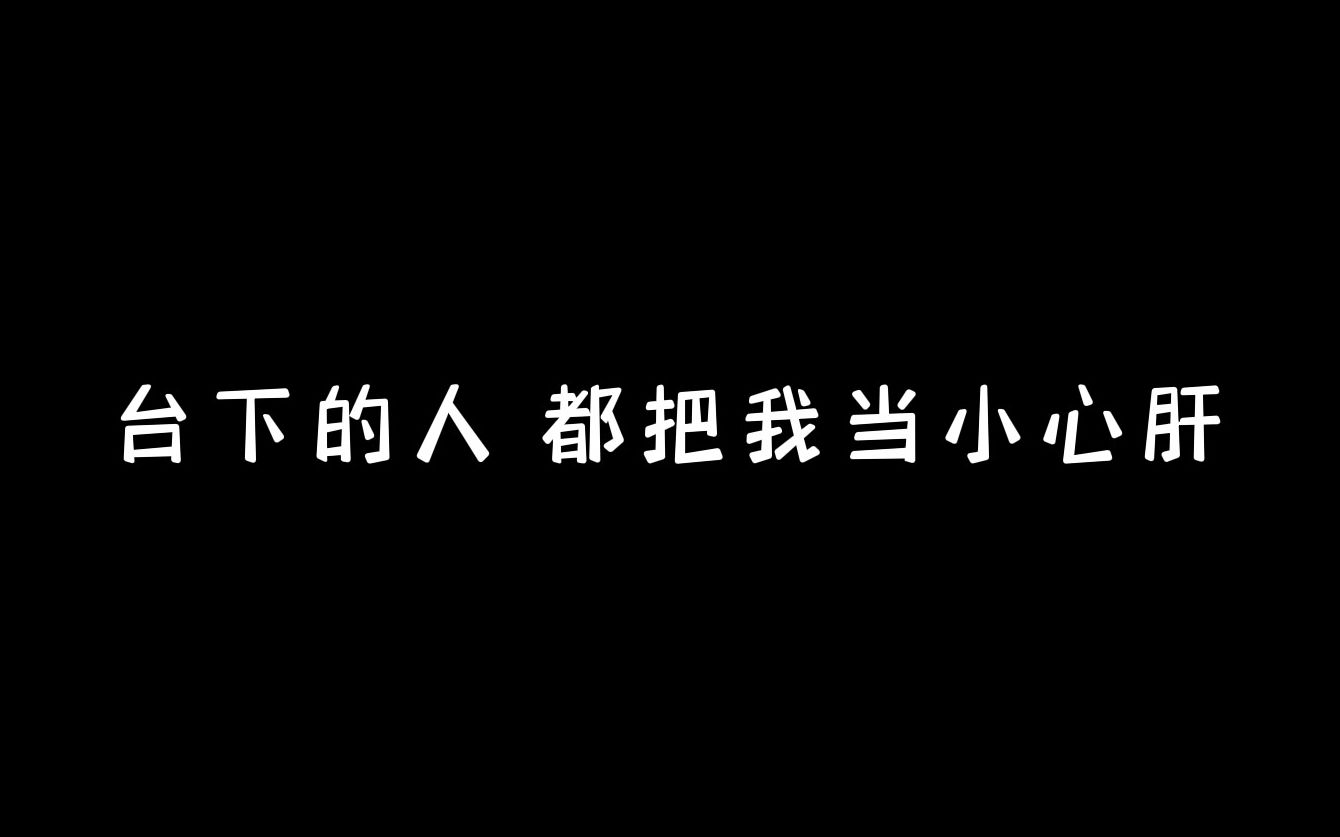 【预告】7月30日在老板面前猛干《健将》,同事全上了哔哩哔哩bilibili