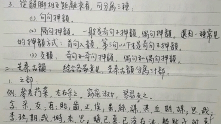 朗读练习古汉语通论15:诗经的用韵(王力主编:古代汉语)哔哩哔哩bilibili