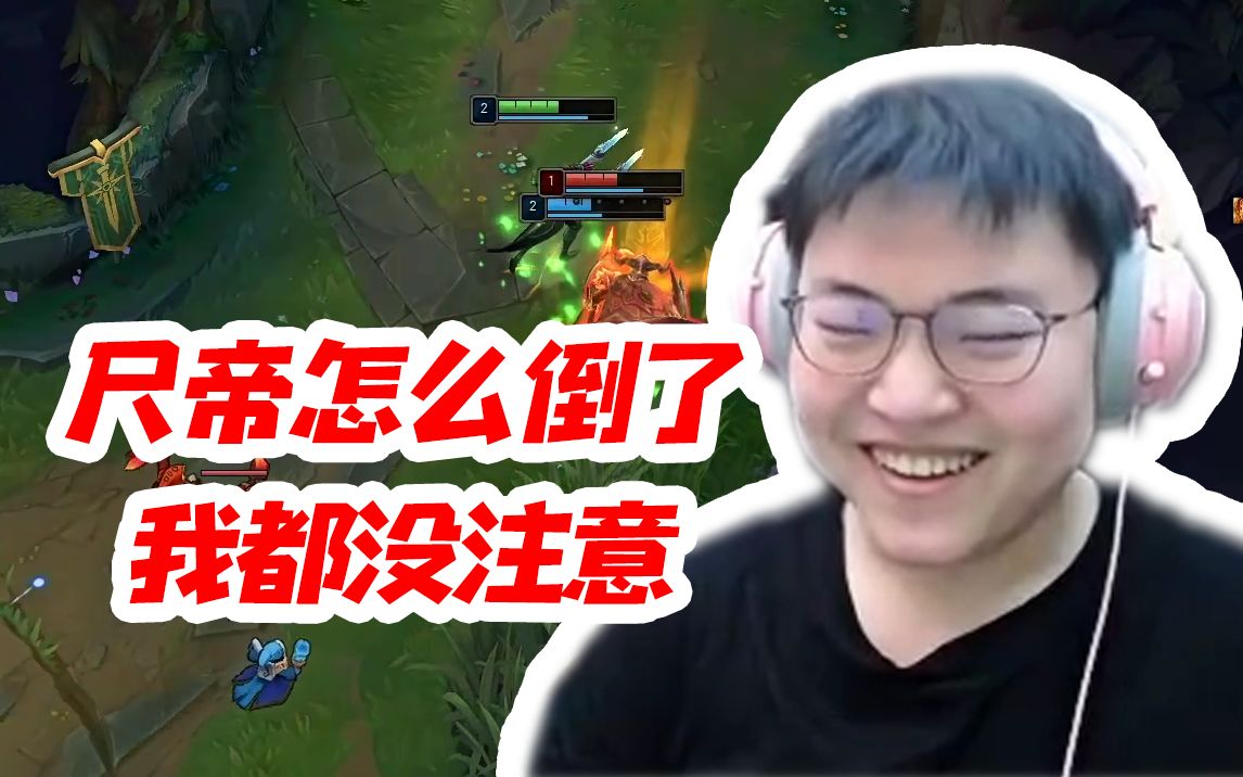 uzi遭遇ruler杀尺帝啦他a我干啥好奇怪又要倒了我都没看见他怎么没的