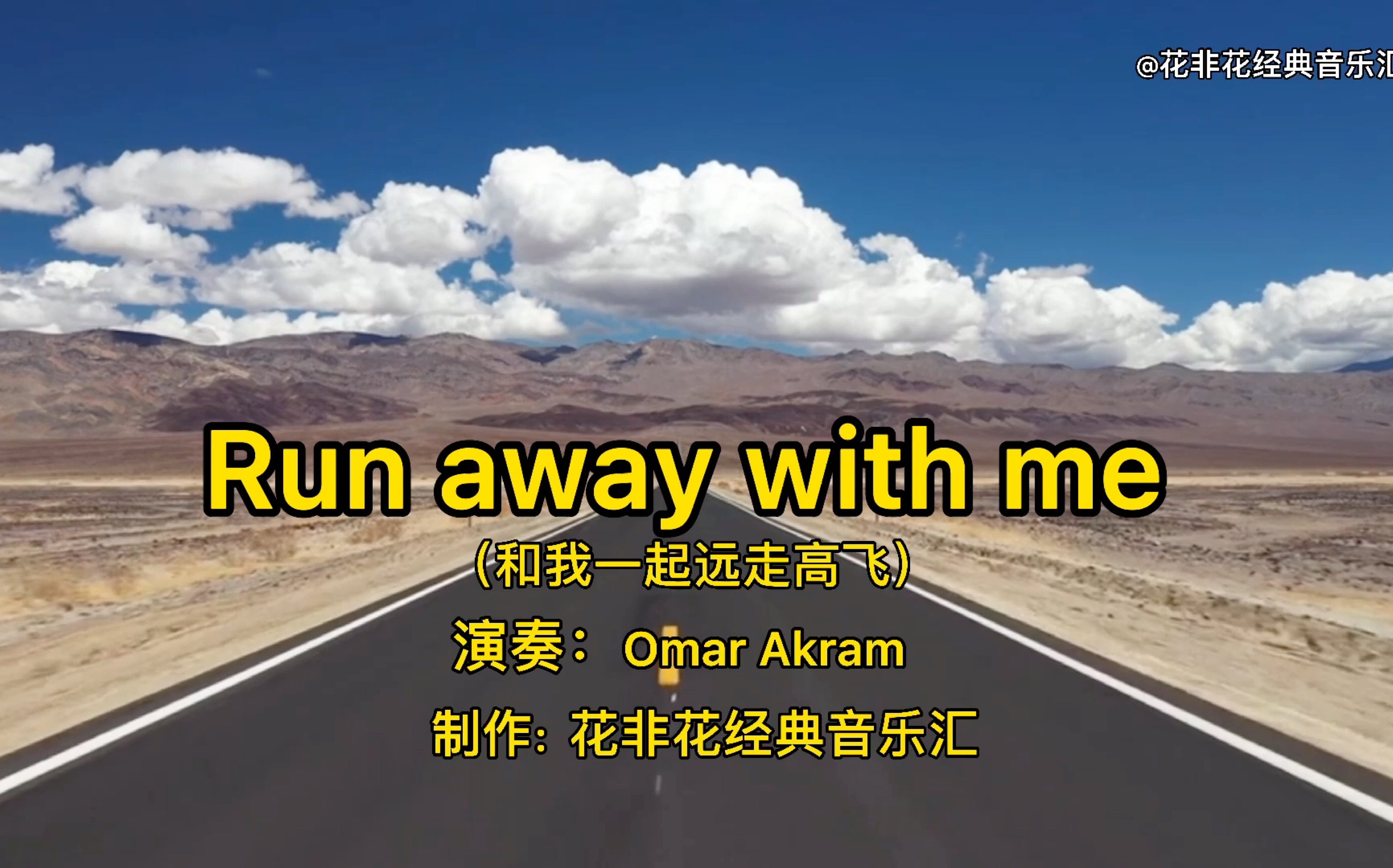 [图]央视新闻频道天气预报背景音乐《Run Away With Me 》(和我远走高飞)迷人的旋律 令人陶醉