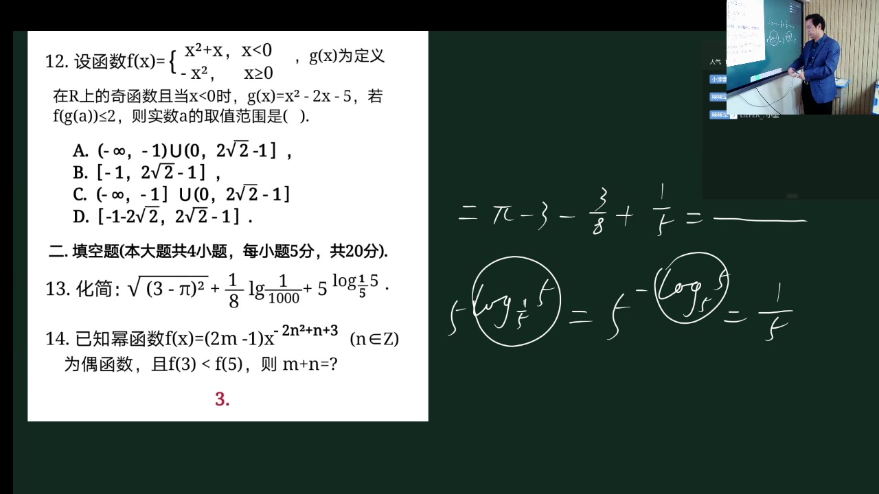 高一数学月考卷1哔哩哔哩bilibili