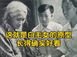 Descargar video: 怪不得恶霸地主非要白毛女，这就是白毛女的原型，长得确实好看