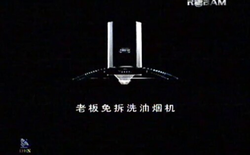 凤凰卫视 广告 2005.8.3哔哩哔哩bilibili