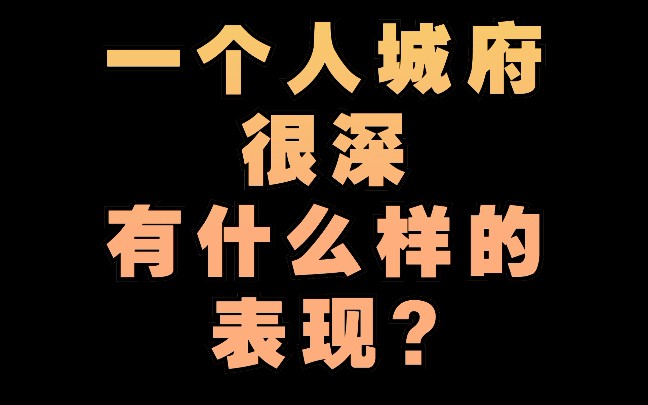 看起来城府深的图片图片