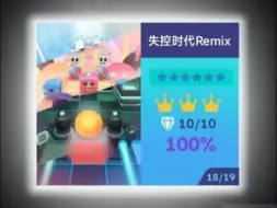 Tải video: 【Professional Block】失控时代Remix 联合饭制