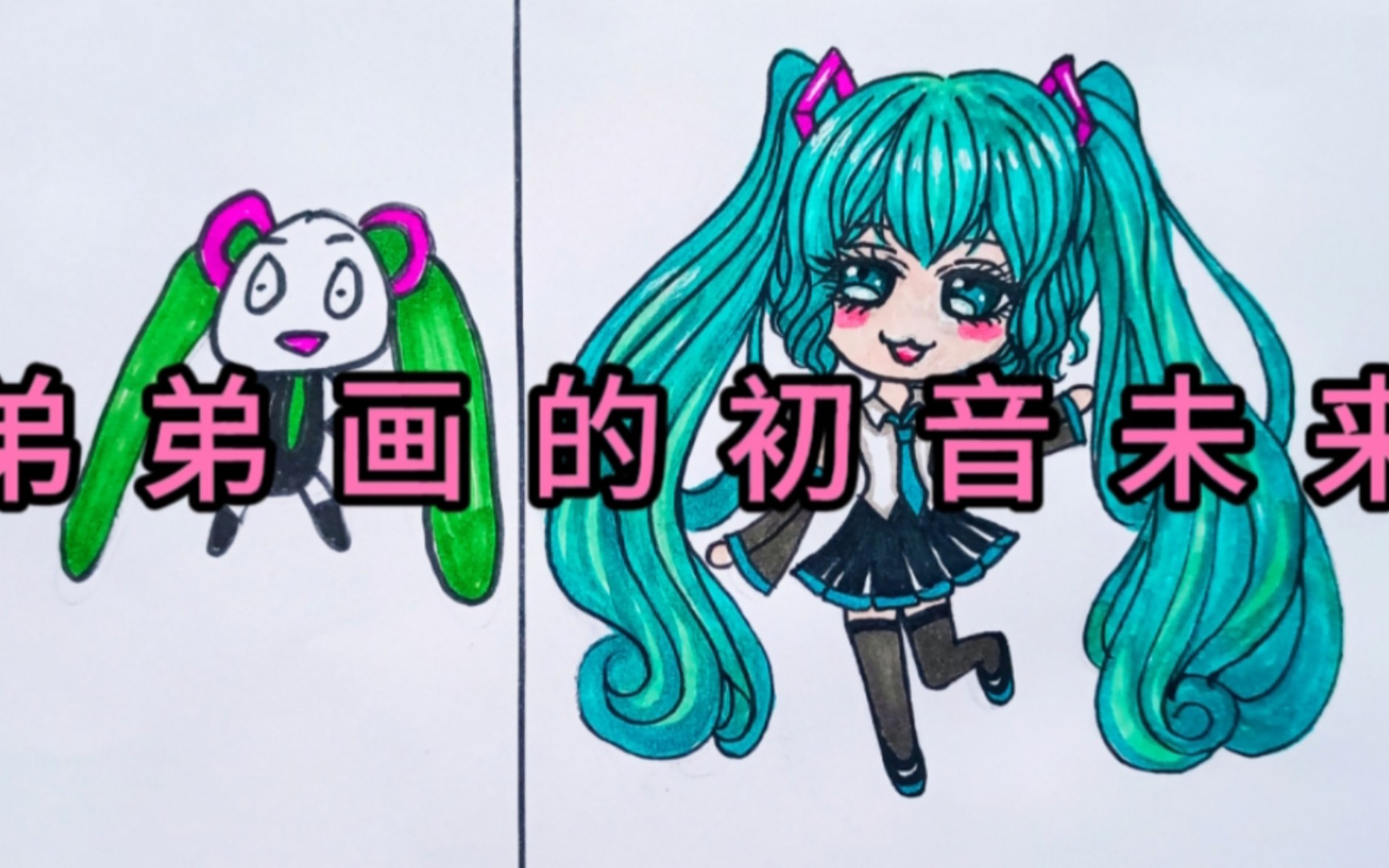 简笔画:不同画风的初音未来,你最喜欢哪一个呢