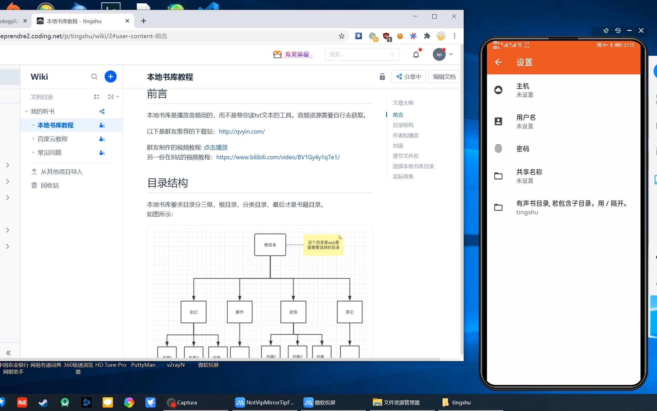 我的听书打造一个属于自己的局域网听书库哔哩哔哩bilibili