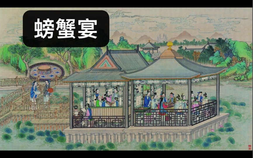 睡前听书-《红楼梦》第三十八回(1):林潇湘魁夺菊花诗 薛蘅芜讽和螃蟹