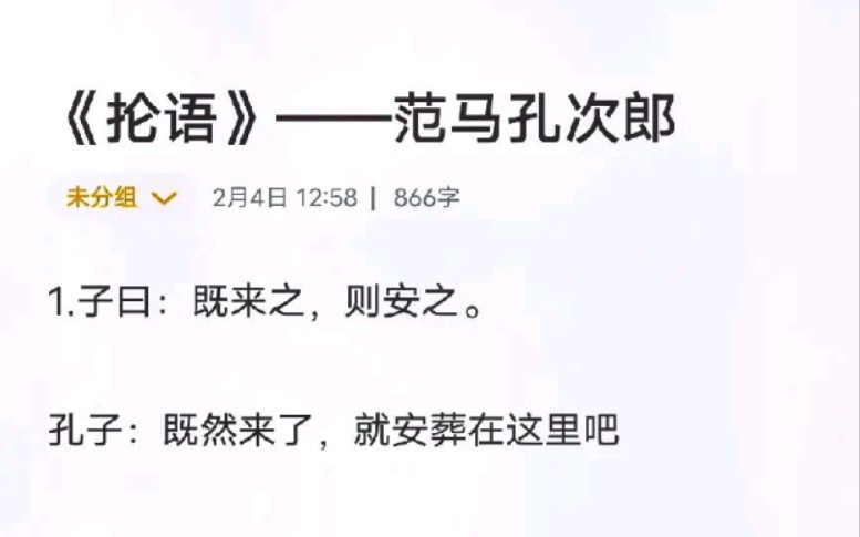 《抡 语》 详 解哔哩哔哩bilibili