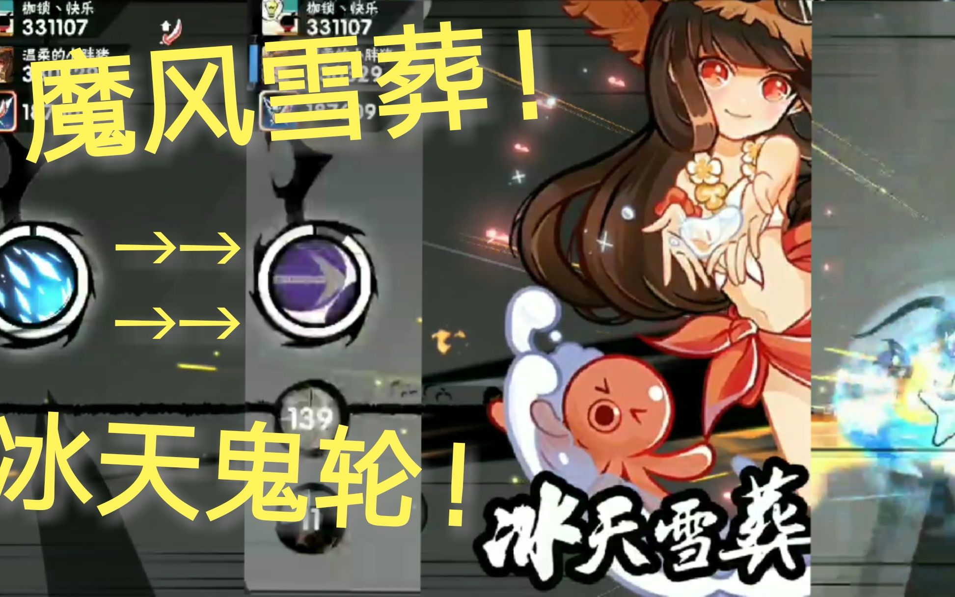 苍琳合体之冰天鬼轮忍三沙雕精彩时刻3